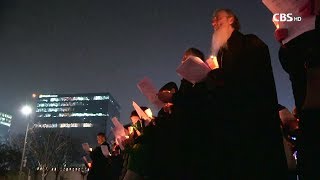 [CBS뉴스] 대림절 '평화'의 촛불 불 밝혀