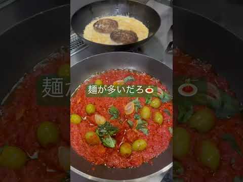 晩ごはんはパスタ🍝。麺が多いよ　#おうちご飯 #pasta #cooking #cookingshorts #japan #pastalover #男の料理