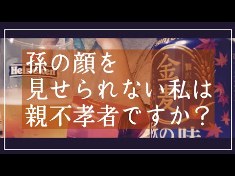 【アラサー独身】「早く孫の顔が見たい」に揺れる思い