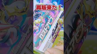 【再販ホヤホヤの人気ポケカ開封❗️ロストアビス開封です‼️】再販のポケモンカード強化拡張パックロストアビスをギラティナSA狙いでボックス開封します【再販ポケカ買える情報はコメント欄です】