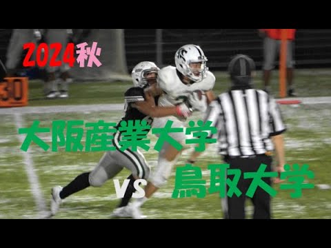 2024アメフト 大阪産業大学 vs 鳥取大学 2024年9月14日 MK Taxi Field EXPO