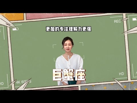 巨蟹座-四月(2023)运势超全解析，ISAR国际认证占星师