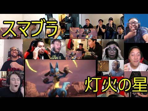 [海外の反応] スマブラsp 灯火の星　[Links in description] Smash Bros Special Reaction!!