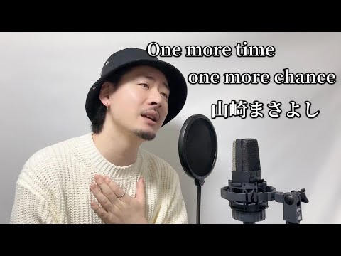 One more time one more chance / 山崎まさよし┃ Covered by MAKO