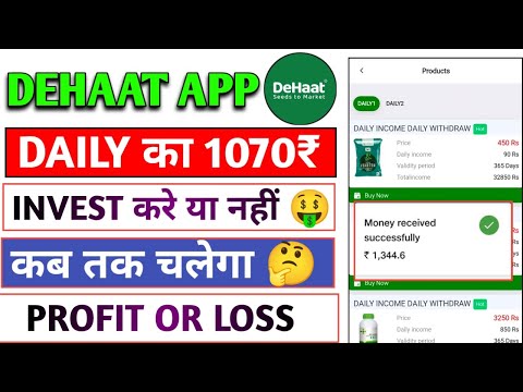 Dehaat New Earning App | Dehaat App Real Or Fake  | Dehaat App Se Paise Kaise Kamaye