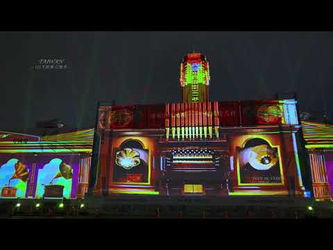 111年雙十國慶 總統府光雕秀(JEFF 4K VIDEO)111 National Day, Presidential Palace Light Sculpture Show