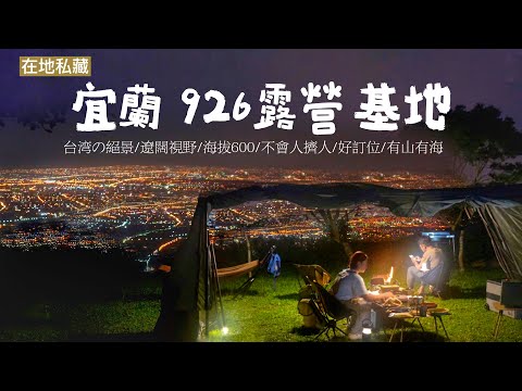 AB麻。最高の夜景/在地私藏百萬夜景/山、海、日出、星空/ 𝗦𝗔𝗡𝗦𝗨𝗜 極冷先鋒手提冷氣