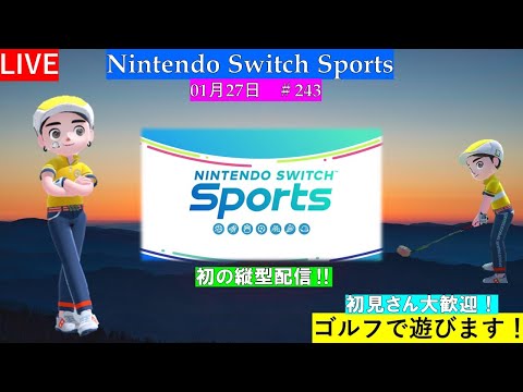 スナイプ大歓迎☺【Nintendo Switch Sports】ゴルフで遊ぼ！#任天堂#Switch#スイッチスポーツ#nintendoswitchsports