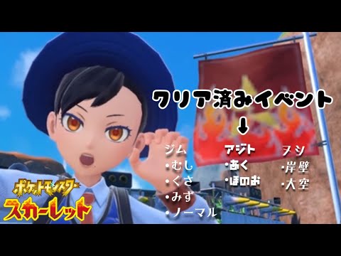 【ポケモンSV】#6　捕獲とレベリングとできればイベ攻略【第六天マオ】