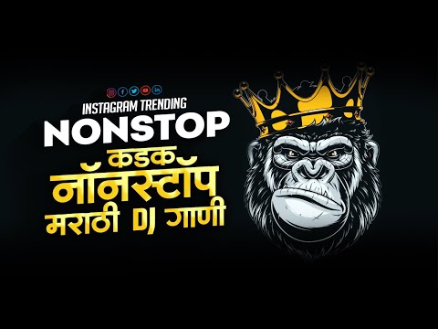 नॉनस्टॉप_2024_डिजे_गाणी | Marathi Vs Hindi DJ Songs | new marathi vs hindi trending dj song