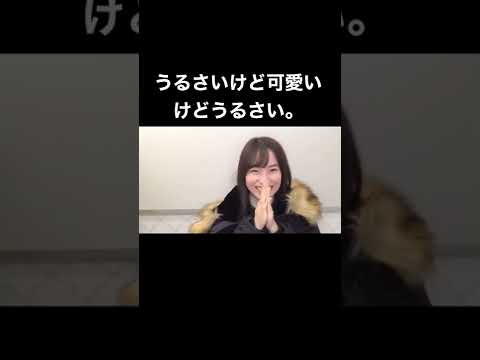 大声を出す掛橋沙耶香　#掛橋沙耶香　#乃木坂46