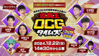 【公式】「遊戯王OCGタイムズ ジャンプフェスタ2025出張版」～ 「ALLIANCE INSIGHT」の最新情報をお届け！