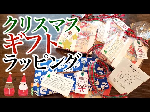 クリスマスギフトラッピング2024🎁🎄教会ギフト⛪️ ASMR、ラッピング音、聖書