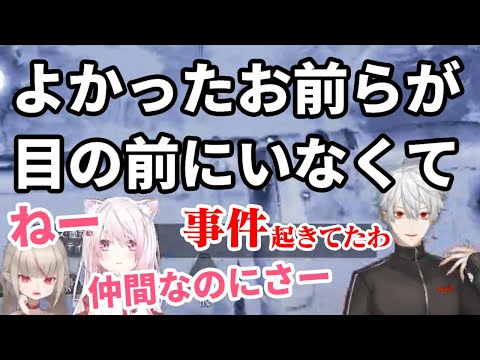 姦しい徒党を組む魔界ノりりむと椎名唯華に○意を抑えるに必死な葛葉