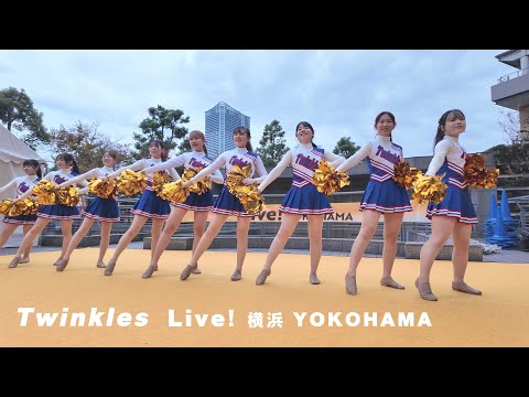 POP & CUTE!　Live! 横浜 YOKOHAMA 2024　みんなのステージ vol.6　Twinkles 明治学院大チアダンスサークルさんのチア・ダンス・パフォーマンス