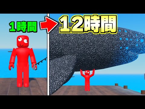 12時間で伝説の魚を釣れるのか検証した！【フィッシュ】！【ロブロックス/ROBLOX】