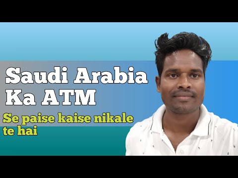 Saudi arabia atm se paise kaise nikale || Saudi arab mein atm card banane ka tarika