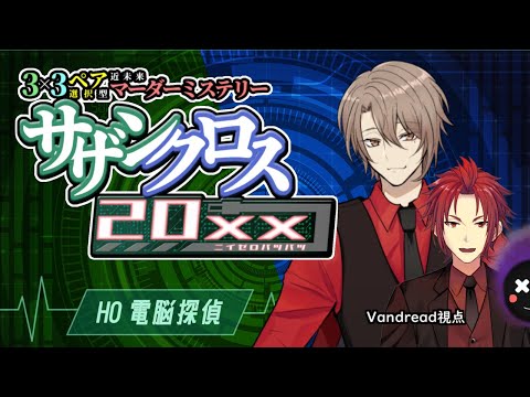 【#サザンクロス20xx】サザンクロス20xx【二科トシヲ/Vandread 視点】