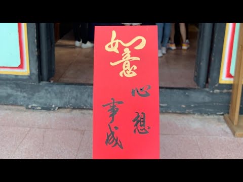 ［趴趴GO］造訪孔廟之我要學業進步&心想事成 #台北孔廟