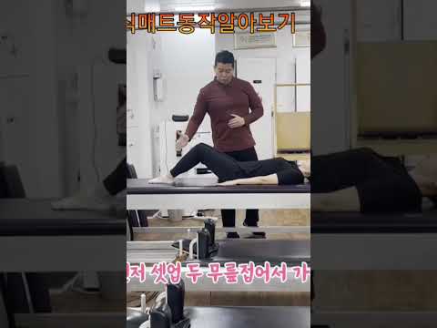 필라테스 매트 운동 배우기(헌드레드) #콜링필라테스 #클래식필라테스 #필라테스강사 #필라테스운동 #필라테스매트 #필라테스따라하기 #코어운동 #필라테스배우기