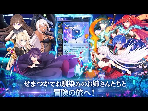 【新作ゲーム】聖剣学院の魔剣使い メメントメモリア 正式サービス開始！