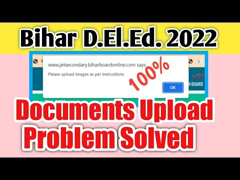 bihar deled document upload problem solved | bihar deled 2022