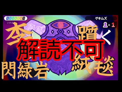 【漢字でGO】自分の漢字能力チェックしたらしっかりと事故った！！！