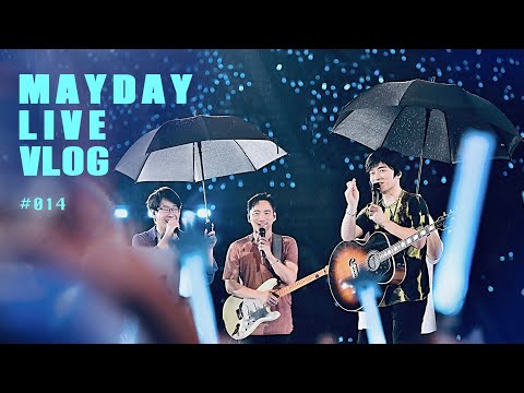 五月天 MAYDAY LIVE VLOG EP014 ／馬來西亞