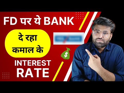 FD पर ये Bank दे रहा कमाल के Interest Rate | Floating Rate Fixed Deposit 2022 | Banking Baba