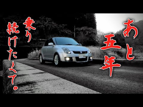 【愛車】愛の補修ペイント3点盛り