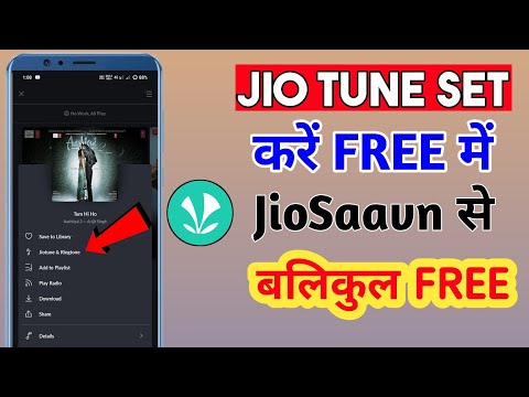 How To Set Jio Caller Tune Free | Jio Free Caller Tune Kaise Lagaye 2024 | Free Jio Caller Tune