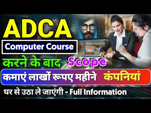 ADCA Computer Course Scope in Hindi || ADCA Computer Course kya hai || Diploma Full information ✴️