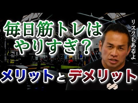 【山岸秀匡】毎日筋トレをすると起こることは●●【山岸秀匡/ビッグヒデ/切り抜き】