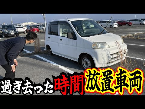 【やりたい放題】無法地帯化している岡山の空港に大量の放置車両が！軽自動車から高級車まで多数！