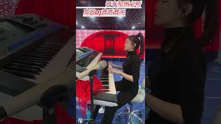 阿里山的姑娘DJ舞曲重低音【电子琴演奏】Electronic keyboard performance #shorts #6