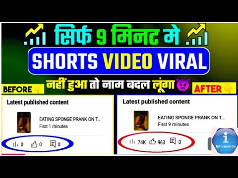 💯Short video viral New trick 🤫 || बस आप ये 2 Setting कर लें आपका भी video viral हो जाएगा ||