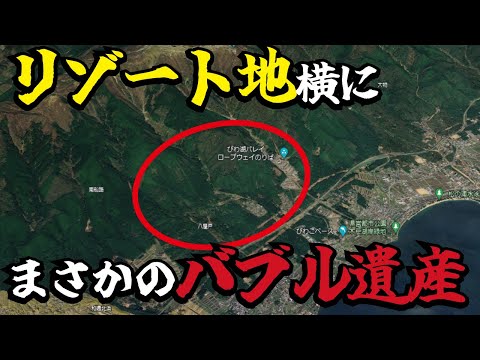 【バブル遺産】スキー場の真横に廃墟が並ぶ限界ニュータウンが。別荘地として開拓された琵琶湖バレイの現在の姿とは