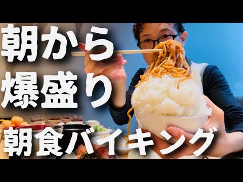 【大食い】朝から食べまくるぼっち大食い