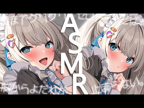 🔴【ASMR♡KU100】ト口~リ♡脳からよだれが♡積極的なメイドの超濃厚ご奉仕♡吐息♡耳かき♡極上の睡眠導入【Triggers for Sleep/ear cleaning/whispering】