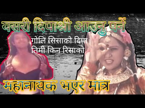 महानायक राजेश हमाल को अनुरोध | Mahanayak Rajesh Hamal Ko Anurodh | महानायक को महानता कस्तो छ हेरौ