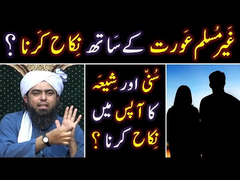 ❤️ Sunni & Shiah ka apas mein NIKAH ? 🔥 Non_Muslim Women say NIKAH ? 🔥 Engineer Muhammad Ali Mirza