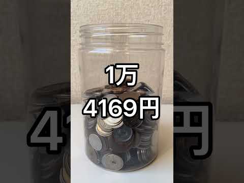 【316日目】14149＋20＝14169 #毎日貯金 #継続力 #365日