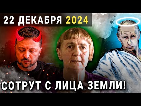 СЕРБСКАЯ ВАНГА ГЛОБА: ПРЕДСКАЗАНИЕ О СТРАШНОМ КОНЦЕ ДЕКАБРЯ 2024