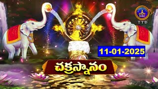 Srivari Chakrasnanam || Vaikunta Ekadasi Special || Tirumala || 11-01-2025 || SVBC TTD