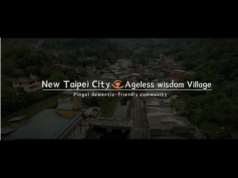 New Taipei City Ageless wisdom Village(平溪不老長智村-英文版)