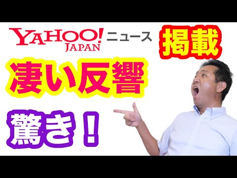 Yahooニュースに掲載された！　ホンダカーズ野崎初？