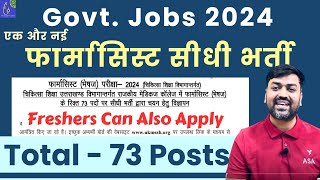 Pharmacist Recruitment Total 73 Posts at UKMSSB फार्मासिस्ट सीधी भर्ती || Pharmacy Govt. Jobs 2024