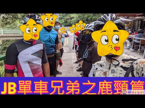 JB單車兄弟之鹿頸篇@BB開心茶座 JBCycleBrother ride to Luk Keng @BB Happy Store [Eng Sub]