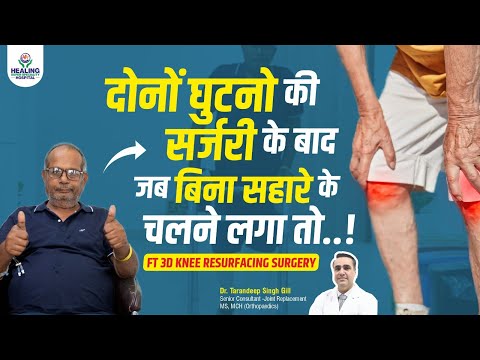 Knee Pain Relief in Just Hours: Patient's Inspiring Journey at Healing Hospital Chandigarh