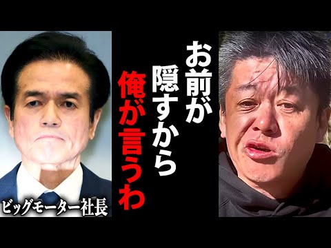 東京地検特捜部が動かない理由に腰を抜かしました…。社長が会見で隠した悪事全部バラすわ。【ホリエモン 楽天モバイル 楽天 社長 堀江貴文 切り抜き】